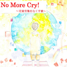 No More Cry